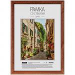 Рамка деревянная 21*30 см, OfficeSpace, №1, красное дерево, РД_600