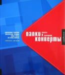 Belyea Patricia Папки и конверты: красота и очарование