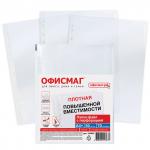 .Папки-файлы перфорированные А4+ ОФИСМАГ, КОМПЛЕКТ 50 шт., гладкие, ПЛОТНЫЕ, 70 мкм, 224602