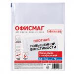 .Папки-файлы перфорированные А4+ ОФИСМАГ, КОМПЛЕКТ 50 шт., гладкие, ПЛОТНЫЕ, 70 мкм, 224602