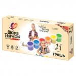 Гуашь ЛУЧ "Школа творчества", 21 цветов по 20 мл, без кисти, картонная упаковка, 29С 1755-08