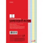 Сменный блок к тетради на кольцах А5 200л. HATBER, (4 цвета по 50 л.), 200СБ5ЦВ1(Т16442)