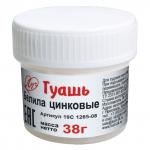 Гуашь художественная  1 шт. ЛУЧ "Классика", 20 мл, белила цинковые, 19С1265-08