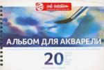 Альбом д/акварели А5, 20л пр Art CreationTAC931704