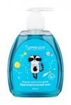 Жидкое мыло для детей Межгалактический енот, 300 мл