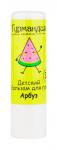 Детский бальзам для губ, 4,2 г, Арбуз