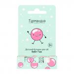 Детский бальзам для губ, 4,2 г, Бабл Гам