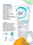 LV Легкий увлажняющий дневной крем для лица с фактором защиты SPF 15 60 мл