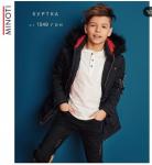 Куртка. Мальчик.