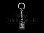*42432- 3 Брелок "Знак зодиака - БЛИЗНЕЦЫ" обсидиан 15*25мм