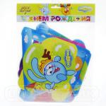 Гирлянда-буквы С Днём Рождения Смешарики, 220 см 1505-0435