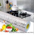 Алюминиевая самоклеющаяся защитная пленка 3000 мм