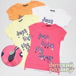 *Футболка (пайетки)