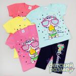 *Костюм (блестки)