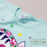 *Костюм (блестки)