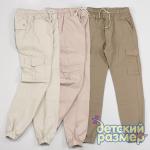 Брюки-джоггеры