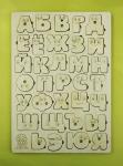 Большая алфавитная раскраска (Леобум)