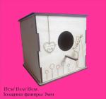 Домик для птиц Дружба