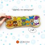 Вкладыши "Щенки на прогулке"