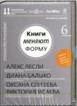 CD Книги меняют форму.Вып6.Психология противо пола