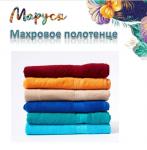 Полотенце махровое 100х150 "Маруся" морская волна