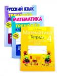 4 КЛАСС. Тренажеры классические + Тетрадь для решения задач. Комплект из 3-х книг