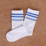 012/2 Носки 36-41 размер высокие