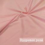 Кулирная гладь пенье компакт 190 с лайкрой, цвет пудровая роза