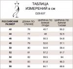 Удлиненная блузка в полоску