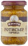 Горчица Ротисьер 170 мл