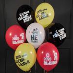 Набор воздушных шаров BL 14 Шар шелкография пастель 2020 - Я выжил! 5 шт. 1103-2365 #70160