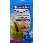 Перчатки латексные прочные S (43гр пара) 06-892 Чистый дом