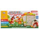 Двусторонний говорящий плакат русско-английская азбука. Умка в кор.30шт
