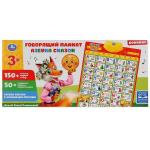 Говорящий плакат БИАНКИ В. азбука сказок в стихах,10 скороговорок10 обуч.программ Умка в кор.30шт