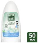 *СПЕЦЦЕНА НОВИНКА Дезодорант Фито шарик 50 мл ЗАЩИТА БЕЗ БЕЛЫХ СЛЕДОВ