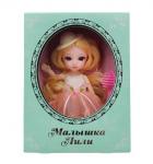 Кукла FUNKY TOYS FT72003 Малышка Лили блондинка с расческой