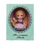 Кукла FUNKY TOYS FT72005 Малышка Лили блондинка с собачкой