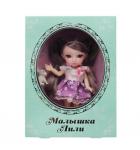 Кукла FUNKY TOYS FT72006 Малышка Лили с собачкой