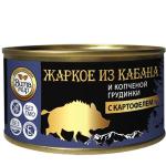 Жаркое из кабана и копченой грудинки с картофелем