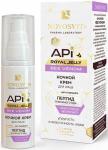 NOVOSVIT API ROYAL JELLY BEE VENOM НОЧНОЙ КРЕМ ДЛЯ ЛИЦА 50 МЛ
