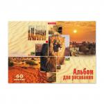 Альбом для рисования на клею ErichKrause® Kalahari, А4, 40 листов