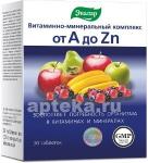 ВИТАМИННО-МИНЕРАЛЬНЫЙ КОМПЛЕКС ОТ А ДО ЦИНКА N30 ТАБЛ П/О МАССОЙ 1,35 Г