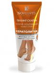 NOVOSVIT ПИЛИНГ-СКАТКА ПРОТИВ ОГРУБЕВШЕЙ КОЖИ СТОП КЕРАТОЛИТИК 75 МЛ