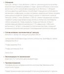 СОЛГАР ЭСТЕР-С ПЛЮС ВИТАМИН С 500МГ N100 КАПС МАССОЙ 840МГ