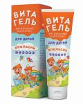 Витаминный комплекс для детей "ВитаГель" со вкусом апельсина, 100 мл