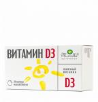 Витамин D3 "Мирролла"® №30 (66)