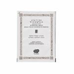 Маска для лица гидрогелевая на основе ферментов семян растений Organic Seeds Hydrogel Mask (Natural Fermentation)