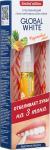 Отбеливающий карандаш GLOBAL WHITE 5 мл (фруктовый микс)