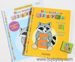 Моя весёлая азбука (книжка + магнит + занимательные игры и раскраски)