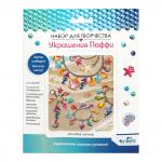 !Набор для творчества ORIGAMI 06069 Голубая лагуна. Браслеты, брелок, ожерелье